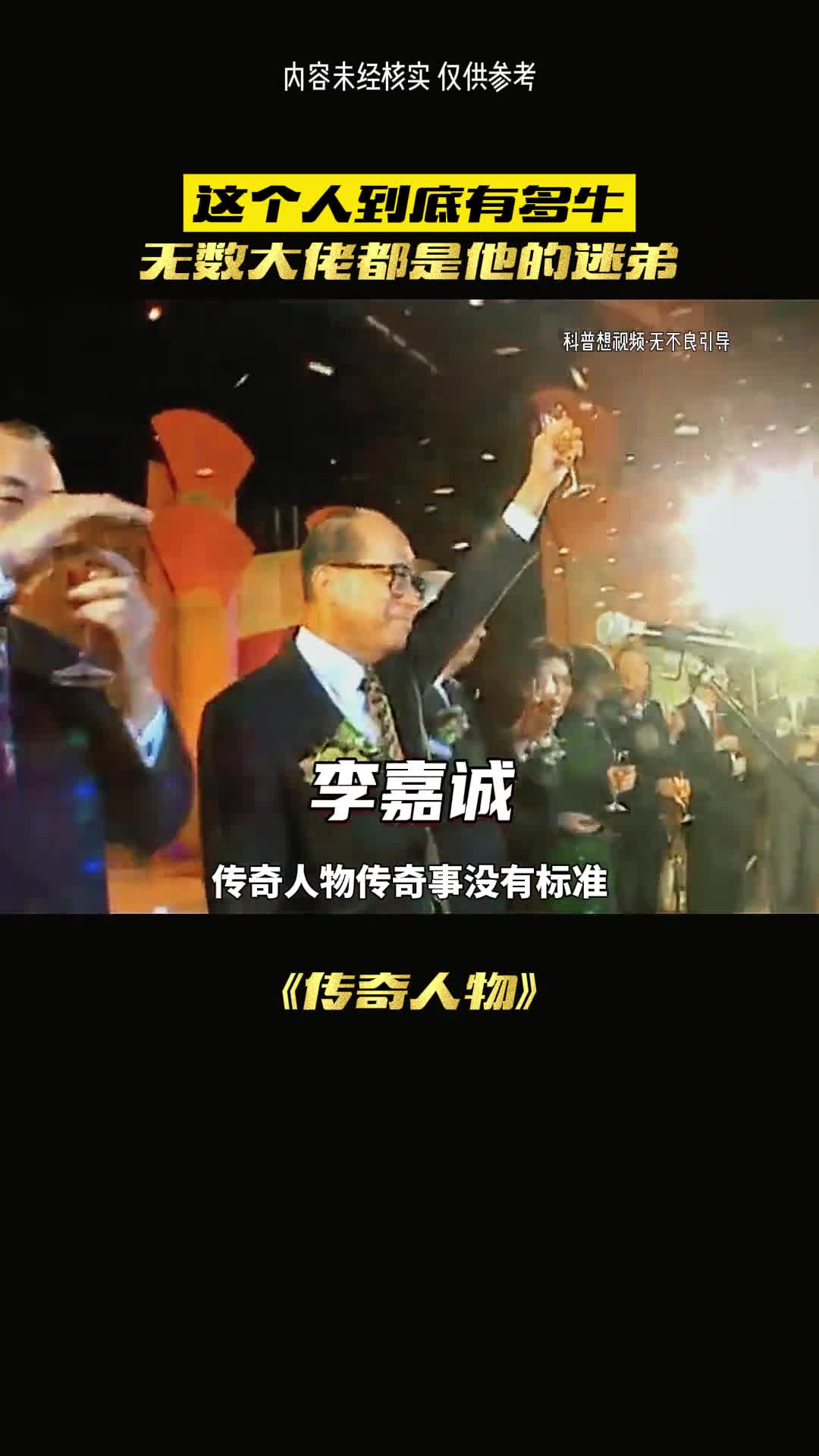 这个人有多牛世界首富都是他小弟