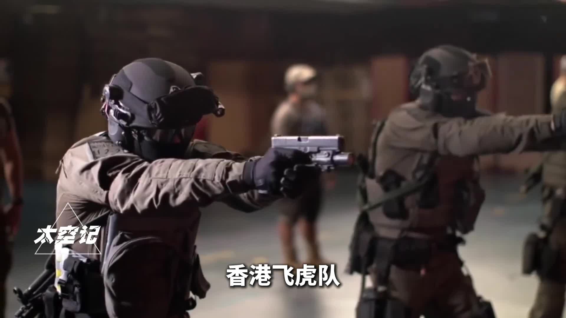 香港飞虎队是怎样的存在耗弹大户名不虚传