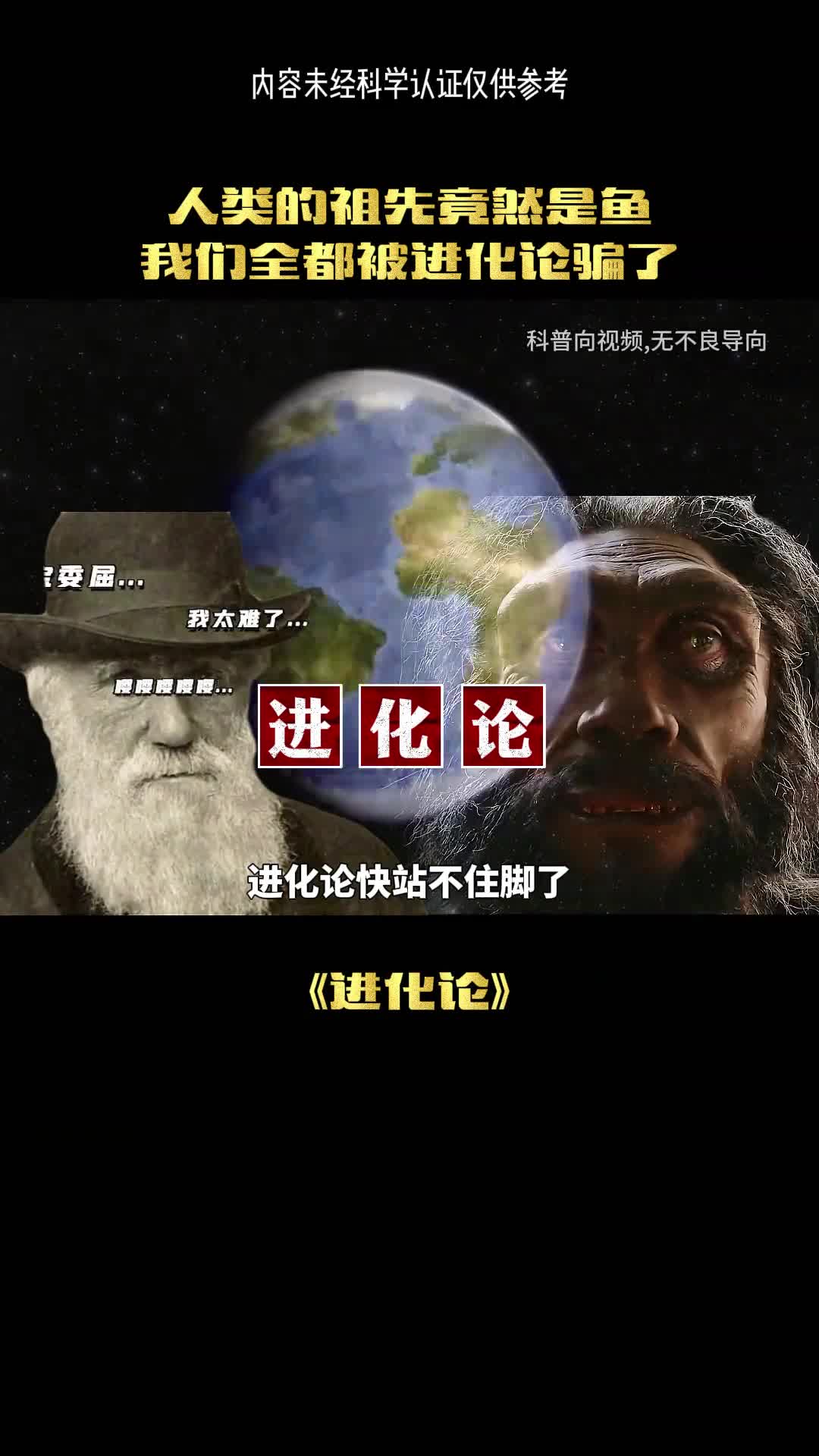 这是人类进化最大的谜团