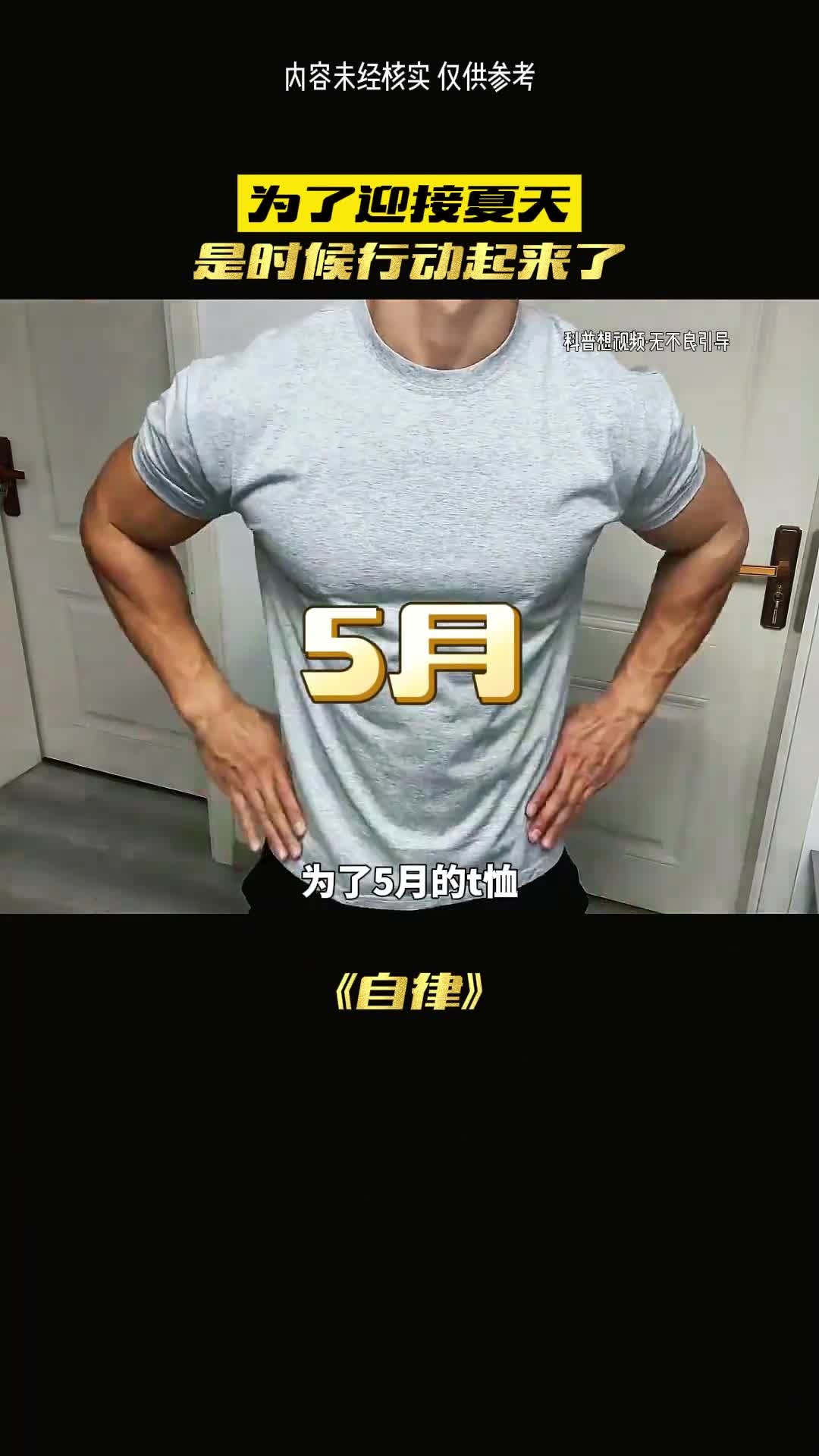 夏天应该怎么做更完美