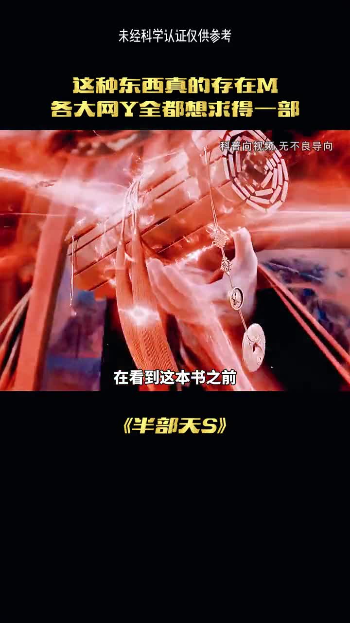 到底是什么小说被称为天书