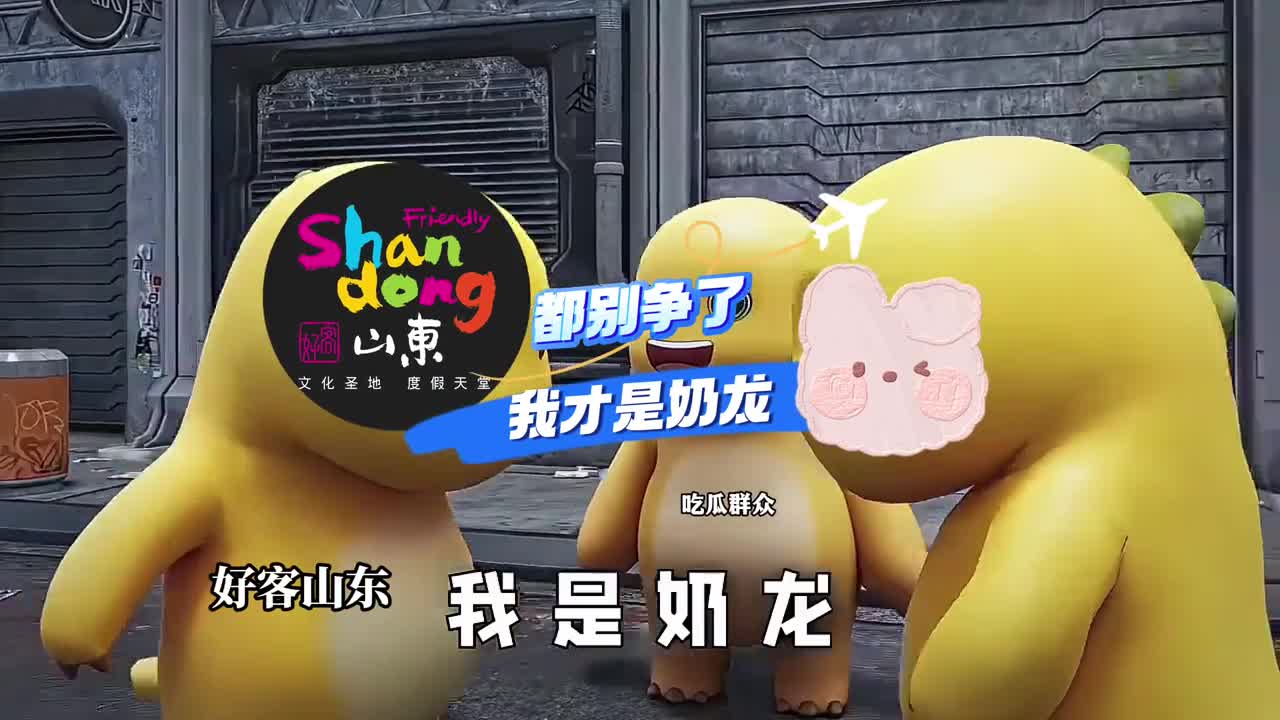 好多奶龙都别争了跟鲁鲁玩的才是真奶龙