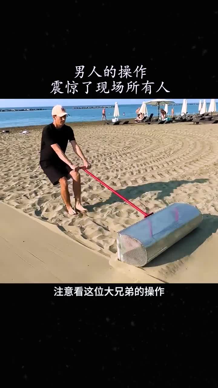 男人巧妙发明沙滩垃圾清理工具