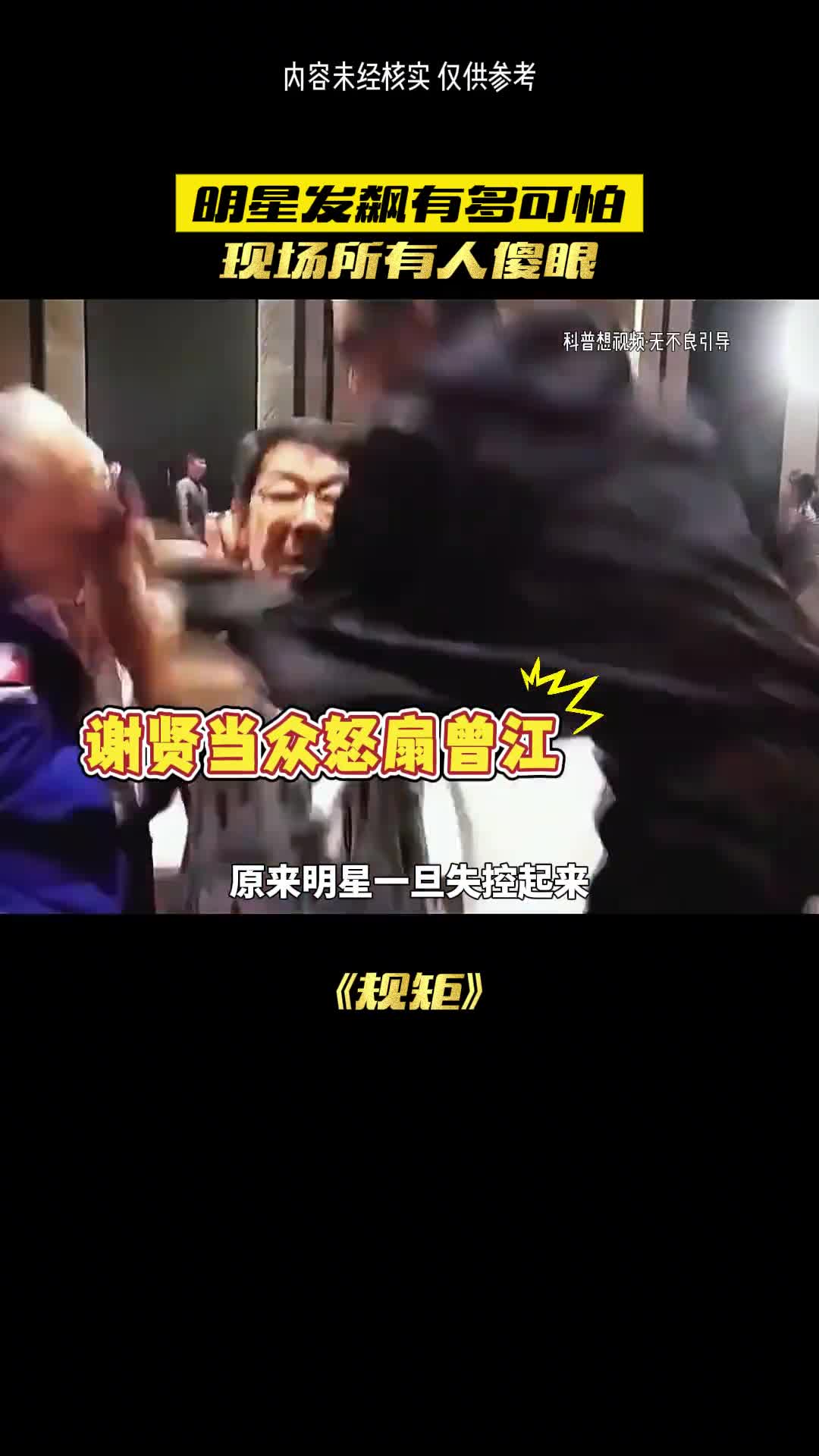 明星一旦失控结果不堪设想