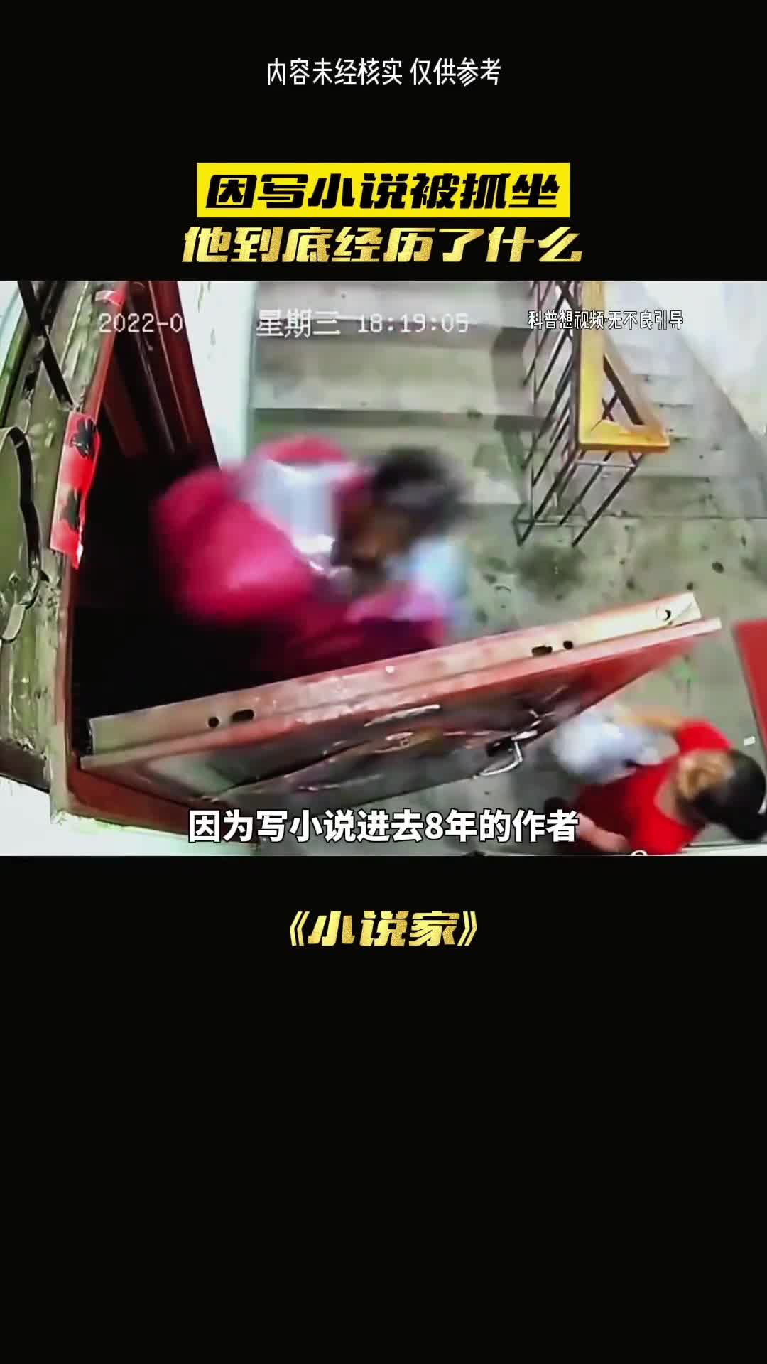 网文作者真实身份究竟是什么