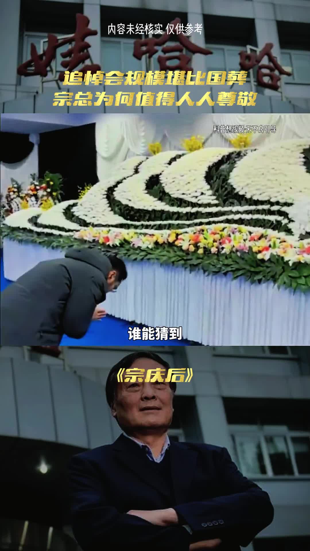 民营企业家葬礼