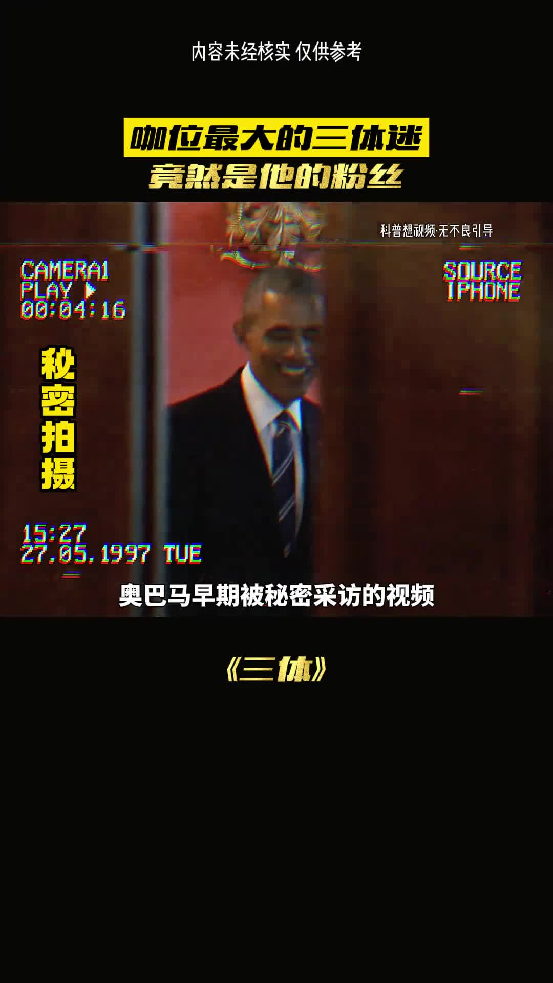 这么大的咖位也有如此迷恋的人