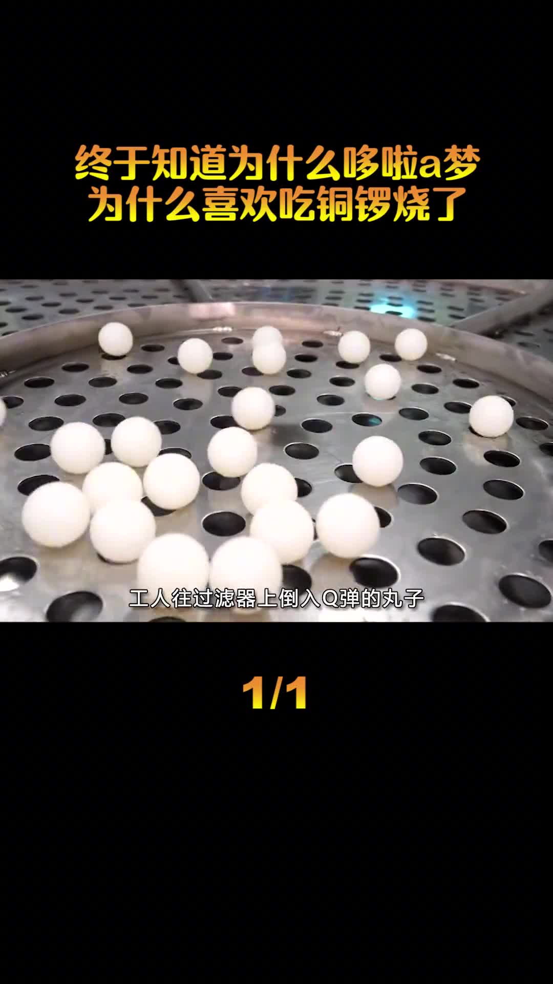 探访铜锣烧工厂终于知道为什么哆啦A梦喜欢吃铜锣烧了