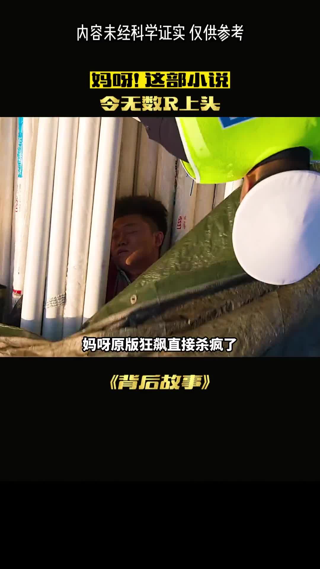 狂飙的剧本更加黑暗与真实