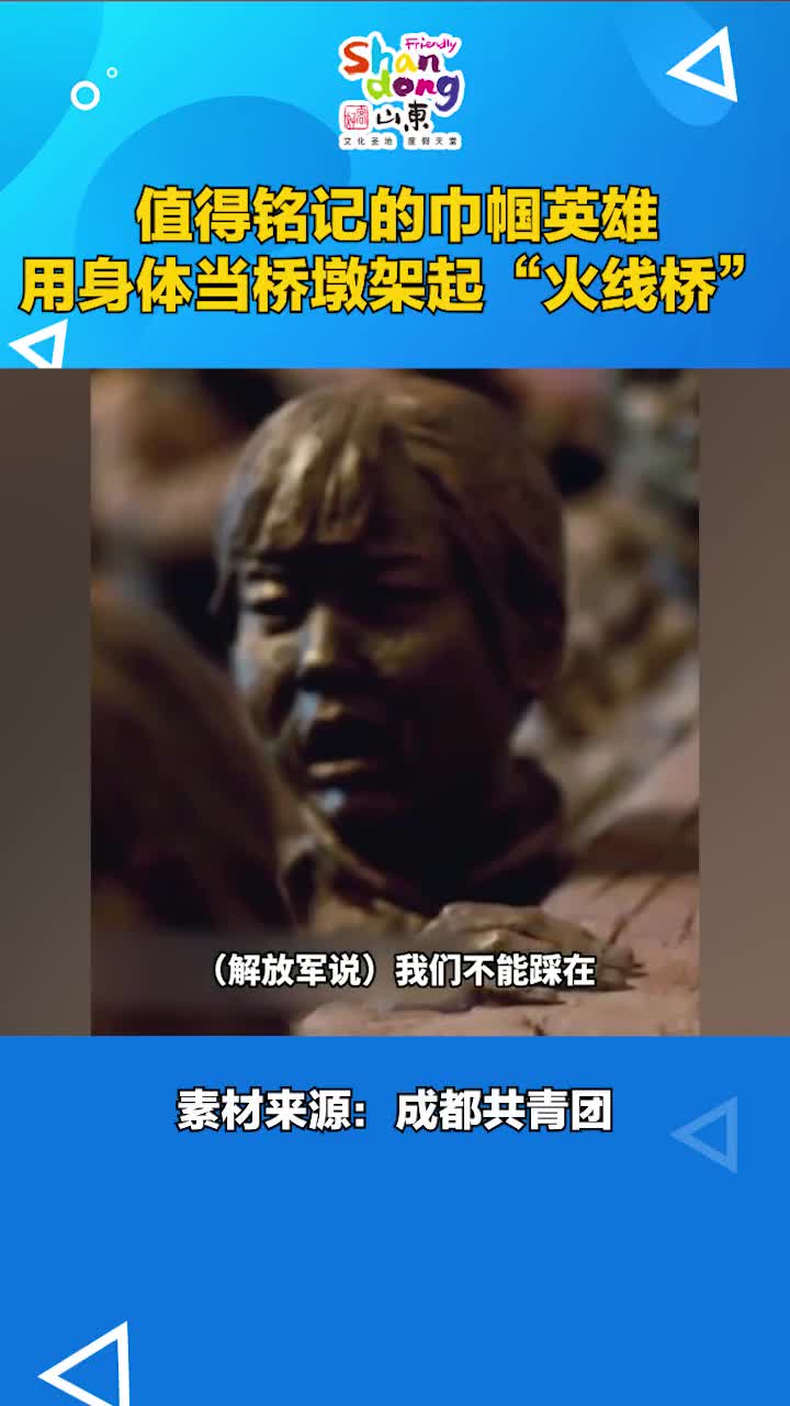 她们用身体当桥墩用肩膀架起通向胜利的火线桥