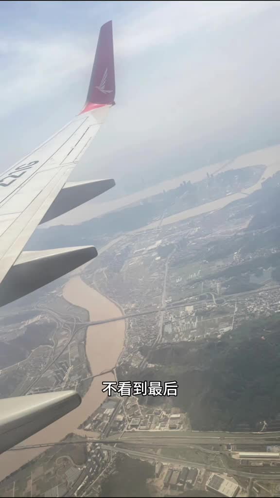 2分钟找到飞机上拍的城市位置网络迷踪地理推理侦探挑战赛