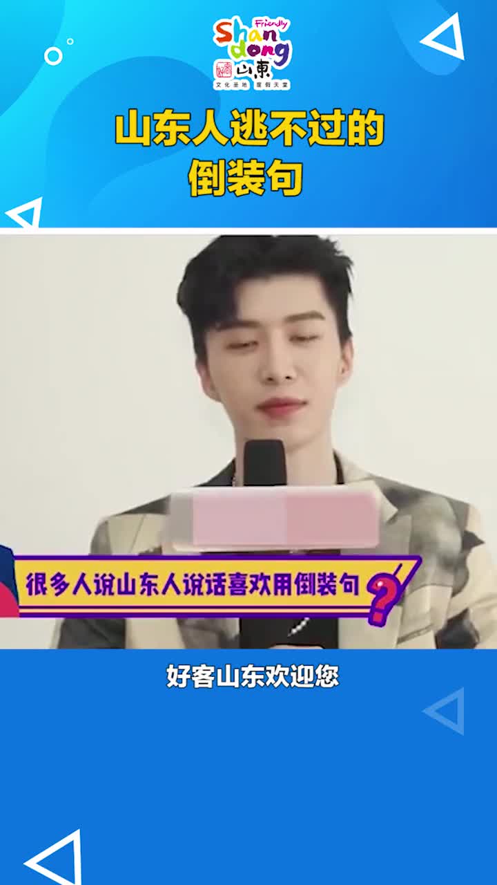 倒装句哈哈哈哈真的谁都逃不过