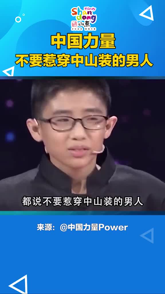 一代更比一代强为中国少年点赞