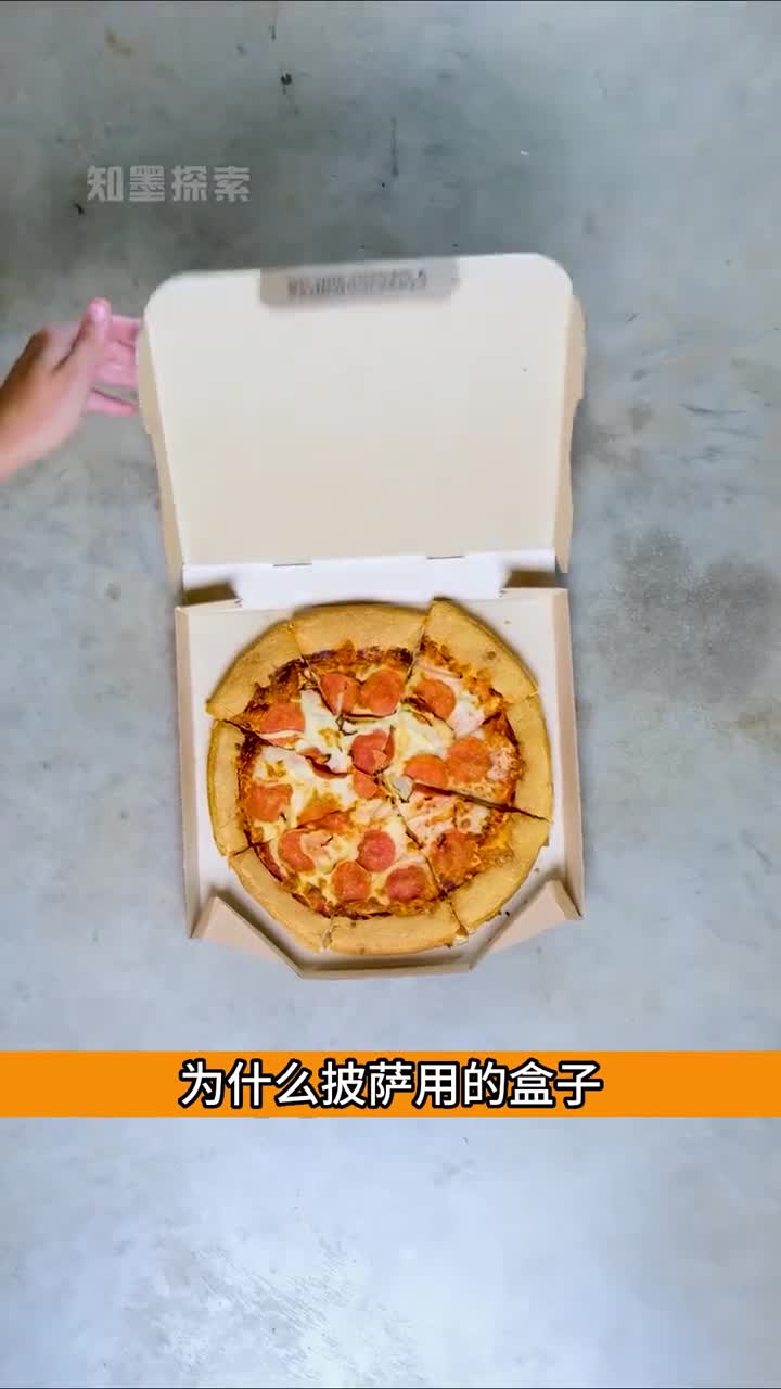 披萨饼的盒子为啥是方形的解释