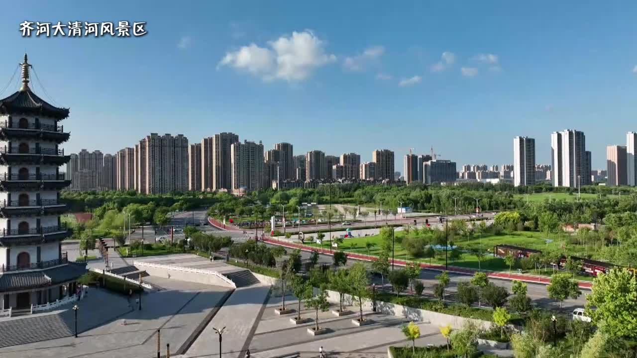 四时之景不同风光欢乐无穷夏末初秋共赴一场齐河之约