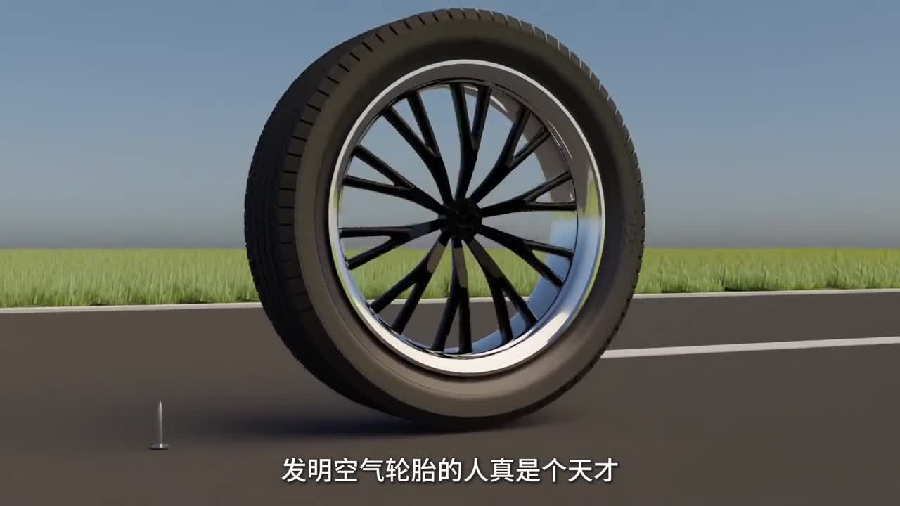 1分半带你看懂空气轮胎的工作原理发明空气轮胎的人真是个天才它的出现减少了因爆胎引发的交通事故