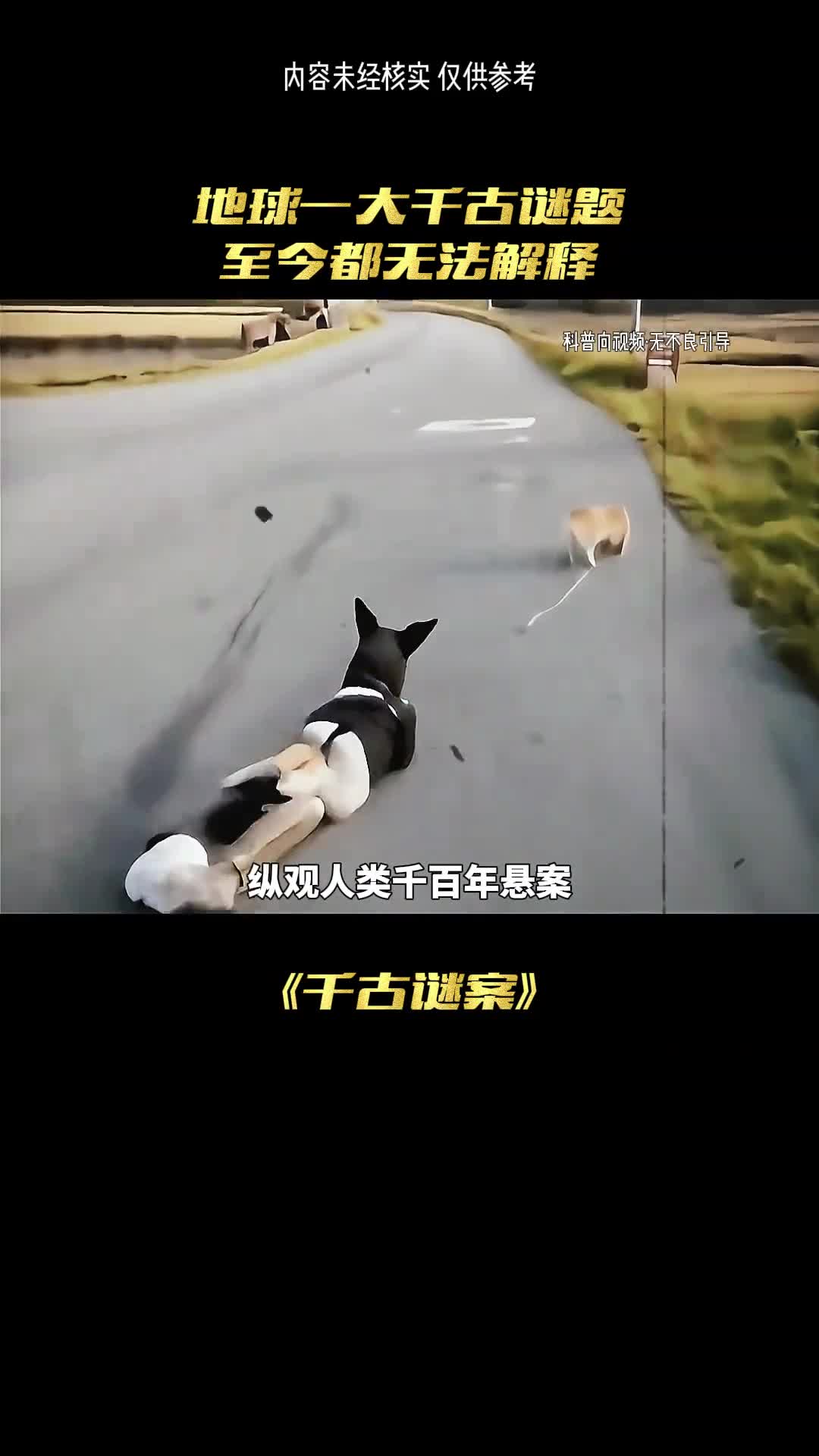 这是最神秘的爆炸事件