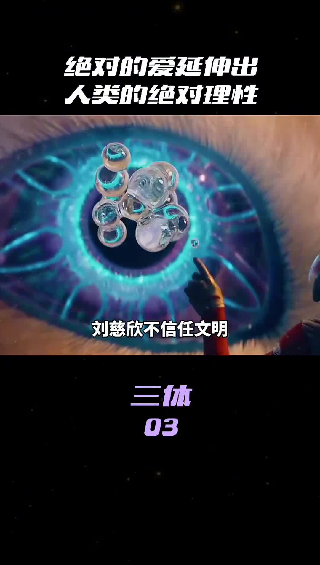 外人星竟然不相信爱