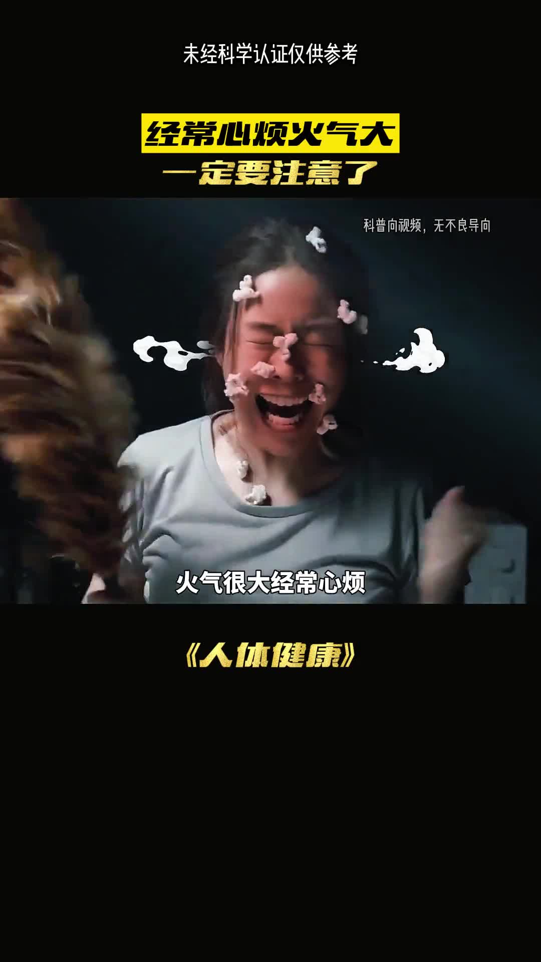 火气大经常心烦到底怎么了