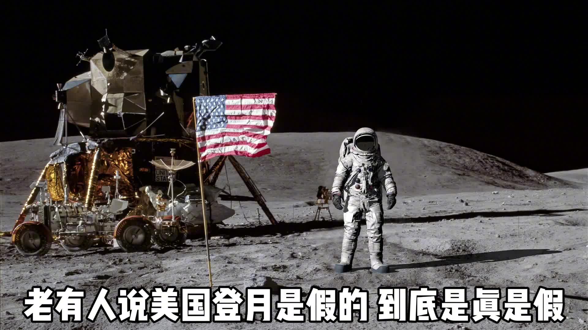 为什么老有人说美国登月是假的钱学森放到现在是什么水平