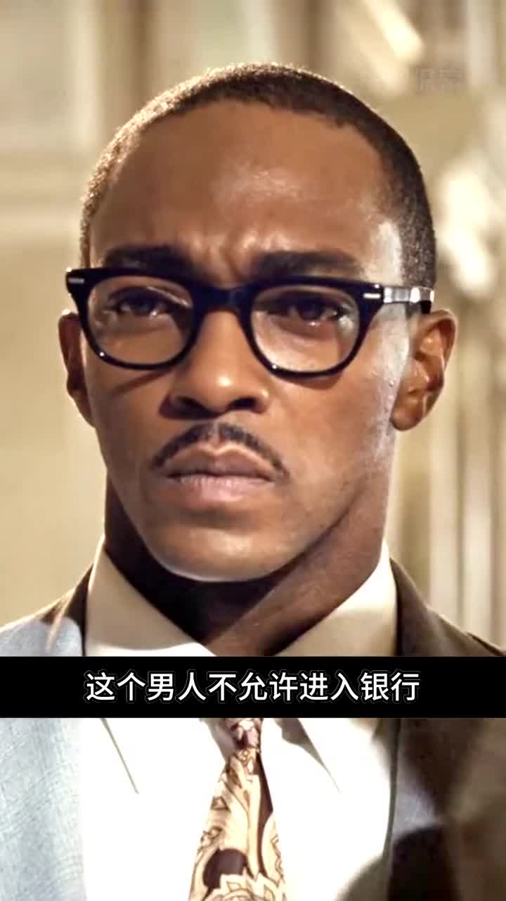 银行拒绝黑人进入所以他这样做了