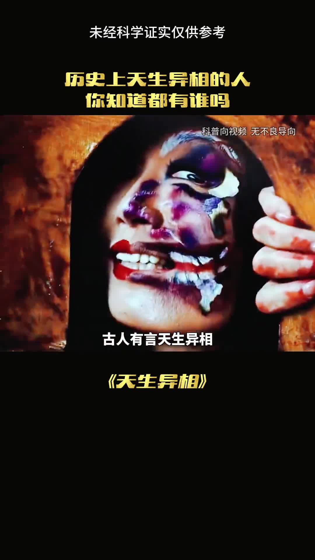 天生异象必有其才