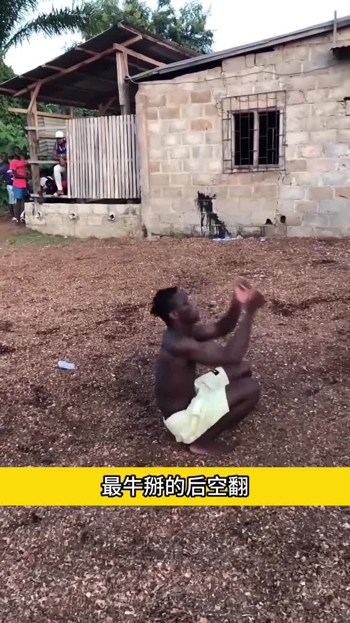 世界上最牛的后空翻