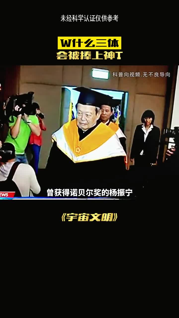 央视力推的三体究竟有多好看