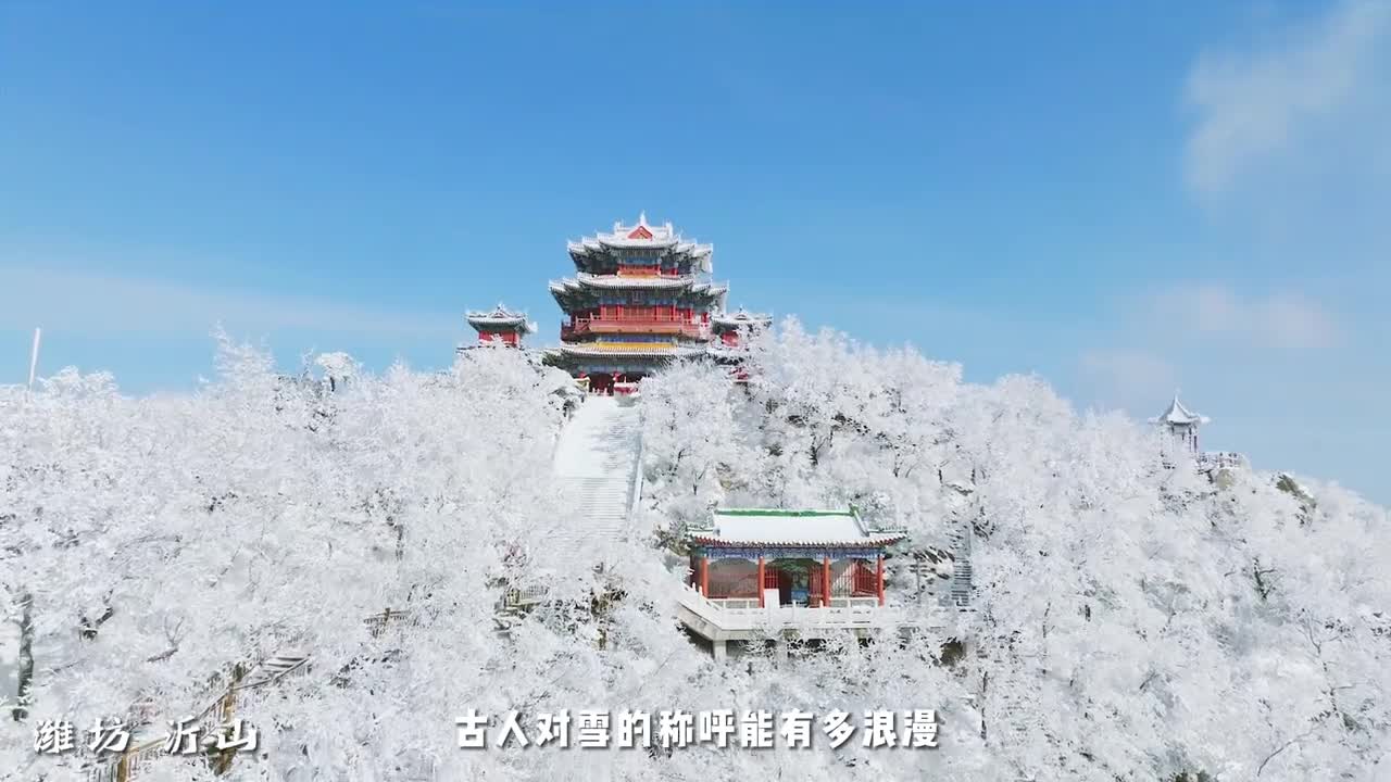 一起来看古人对雪的雅称有多浪漫有被惊艳到