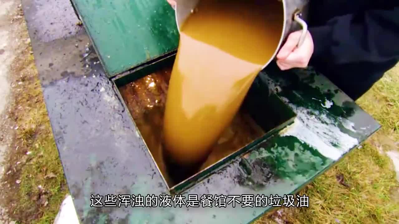 地沟油原来还有这用处