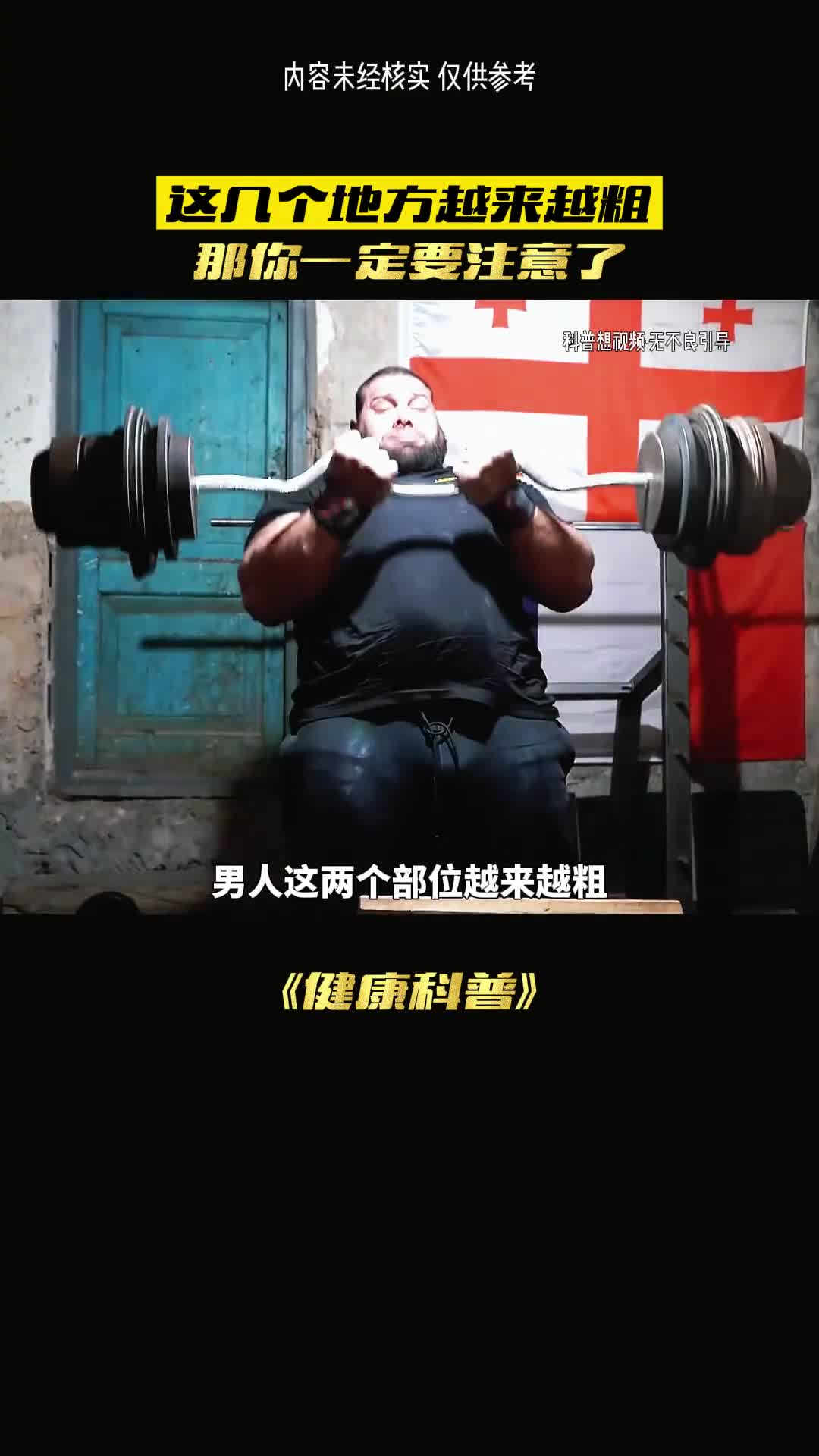 这个地方变粗是怎么回事