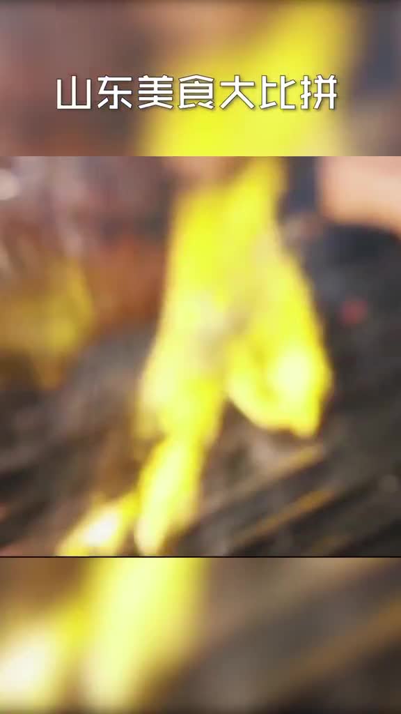 全网美食大比拼有一种山东美食叫百吃不厌