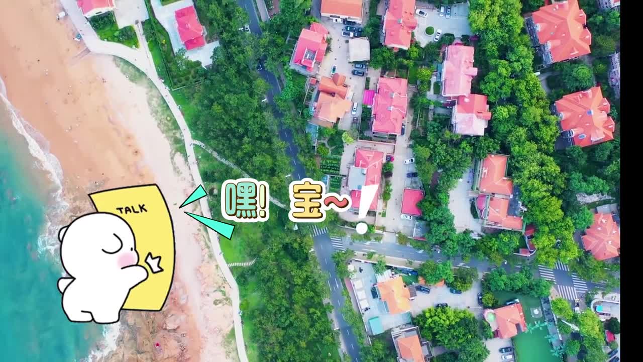 假期即将结束考上山东的同学不要焦虑这里有超多惊喜等你来挖掘美好生活才刚刚开始