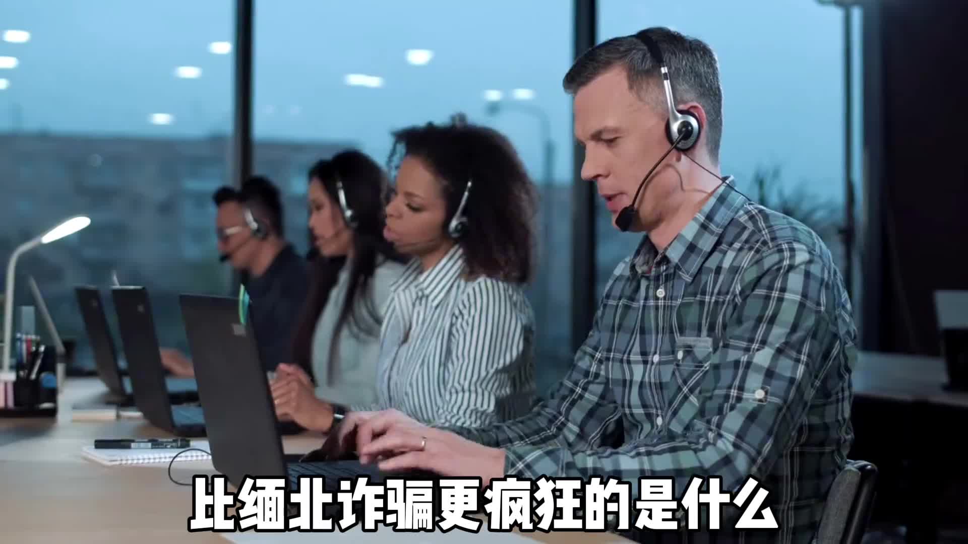 印度电信诈骗专门骗美国人