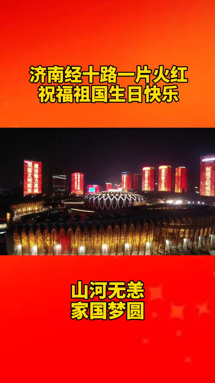 中秋和国庆加起来就是中国我爱祖国祝祖国生日快乐永远繁荣昌盛