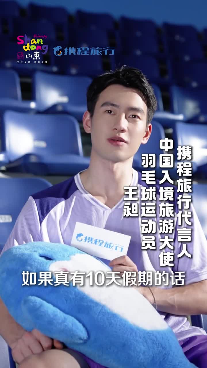 夏日旅游当然要去山东看海啦鲁鲁的海边在召唤王昶携程旅行网