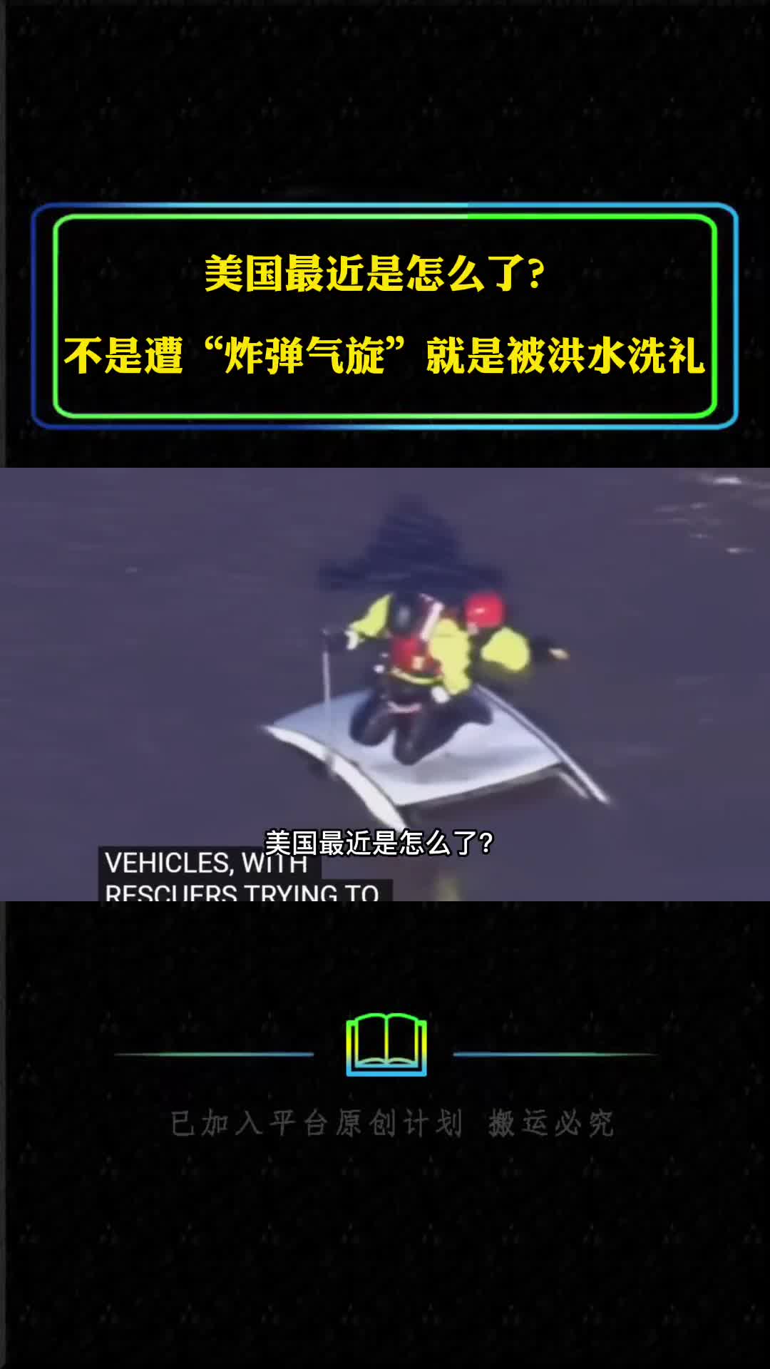 美国最近是怎么了不是遭遇炸弹气旋就是被狂风暴雨洗礼