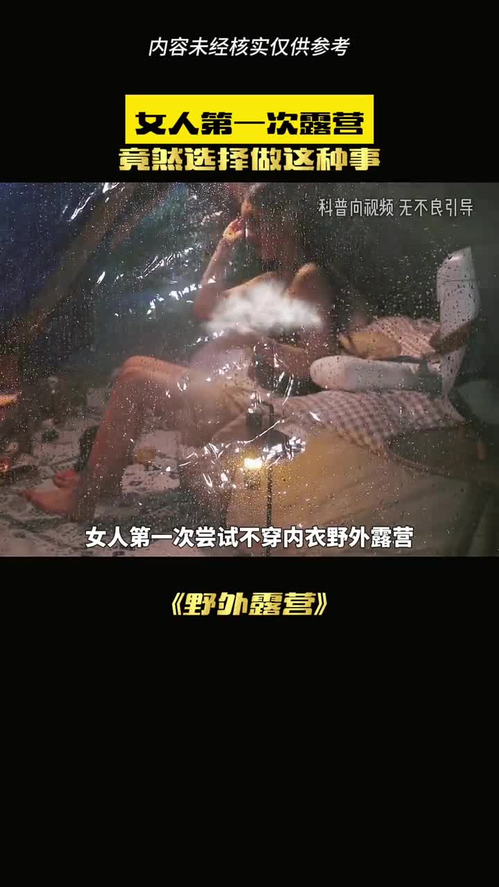 这个女人为什么这么牛
