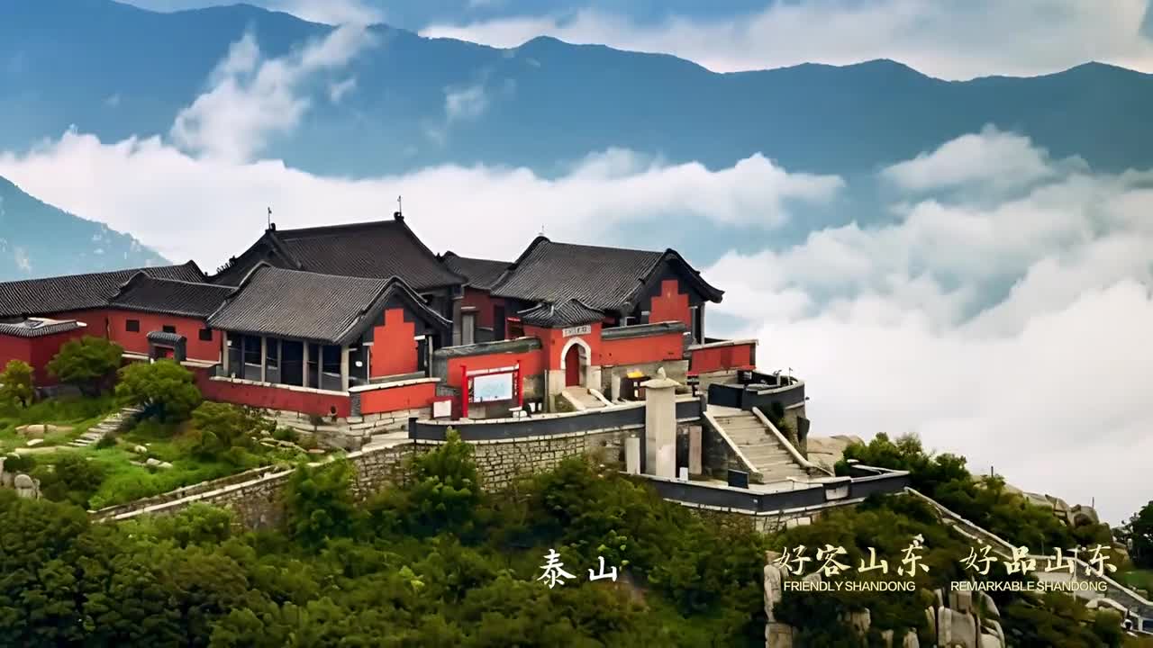 好客山东好品山东