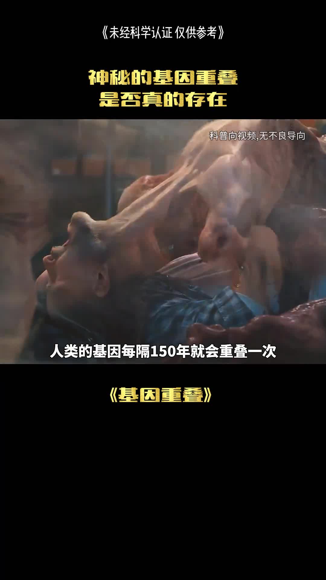 基因重叠真的存在吗