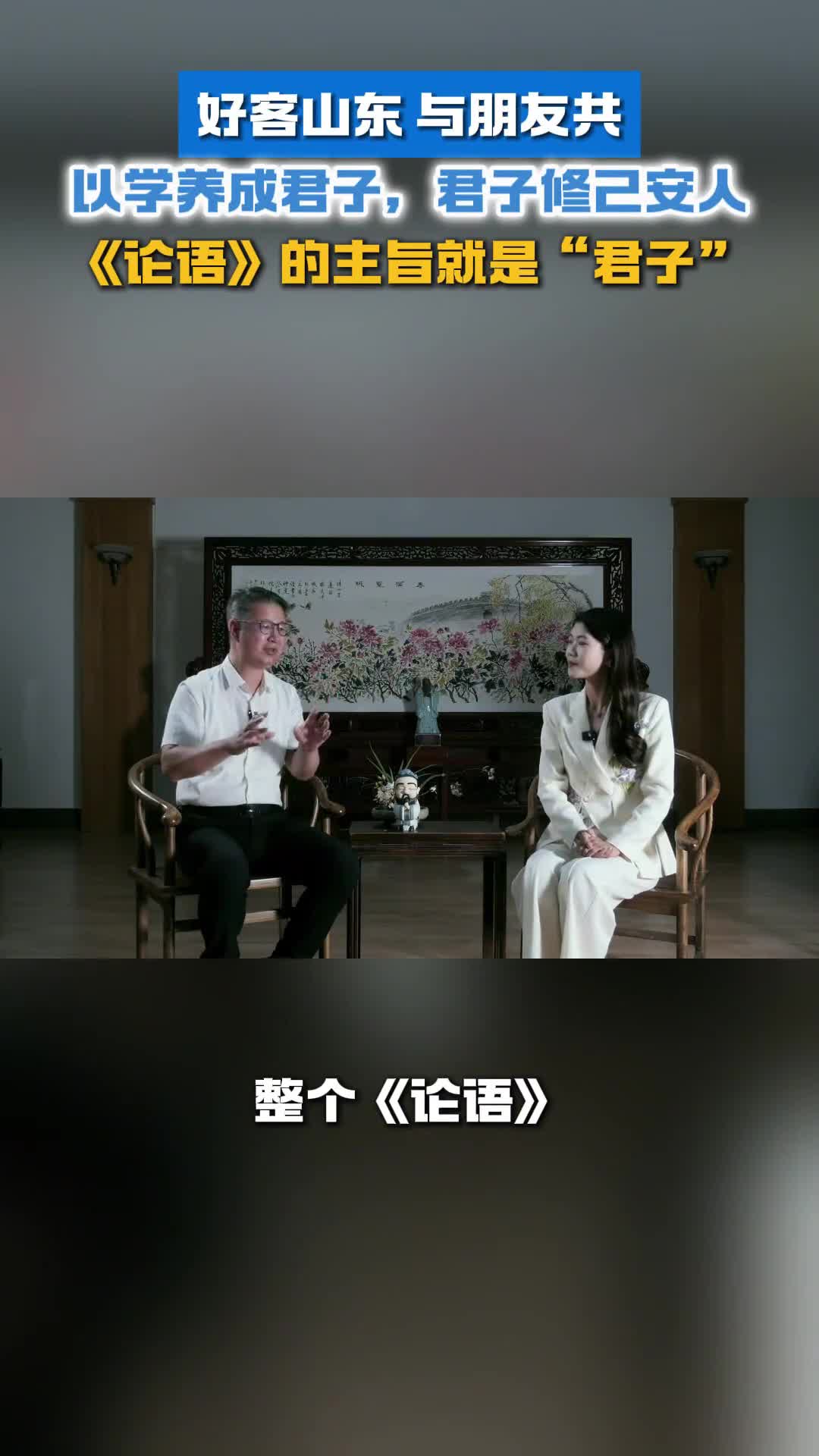 以学养成君子君子修己安人论语的主旨就是君子