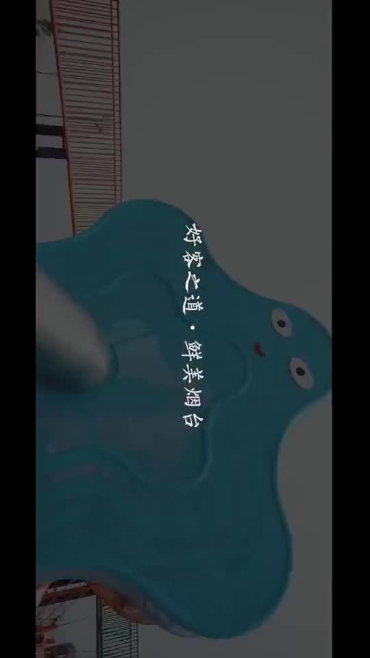 好客之道鲜美烟台