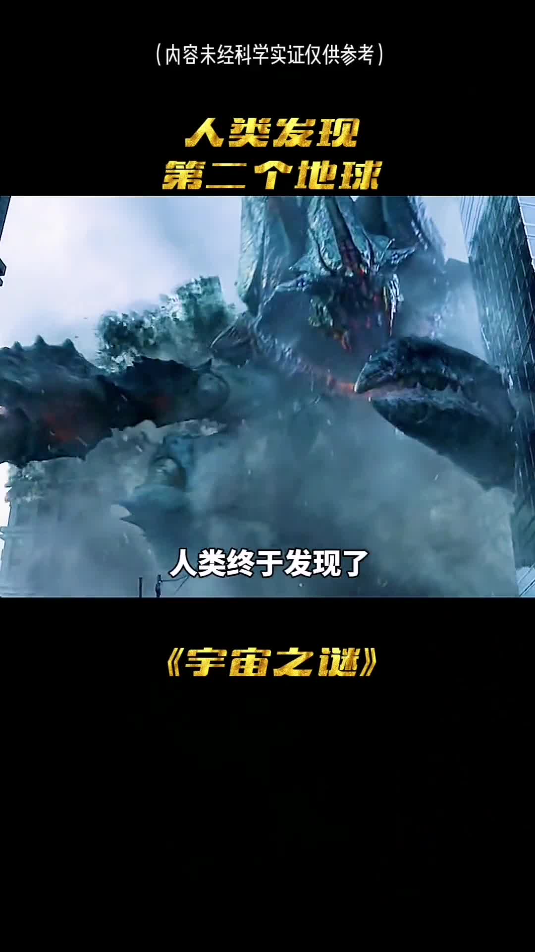 探索发现了第二个星球适合我们人类生活吗