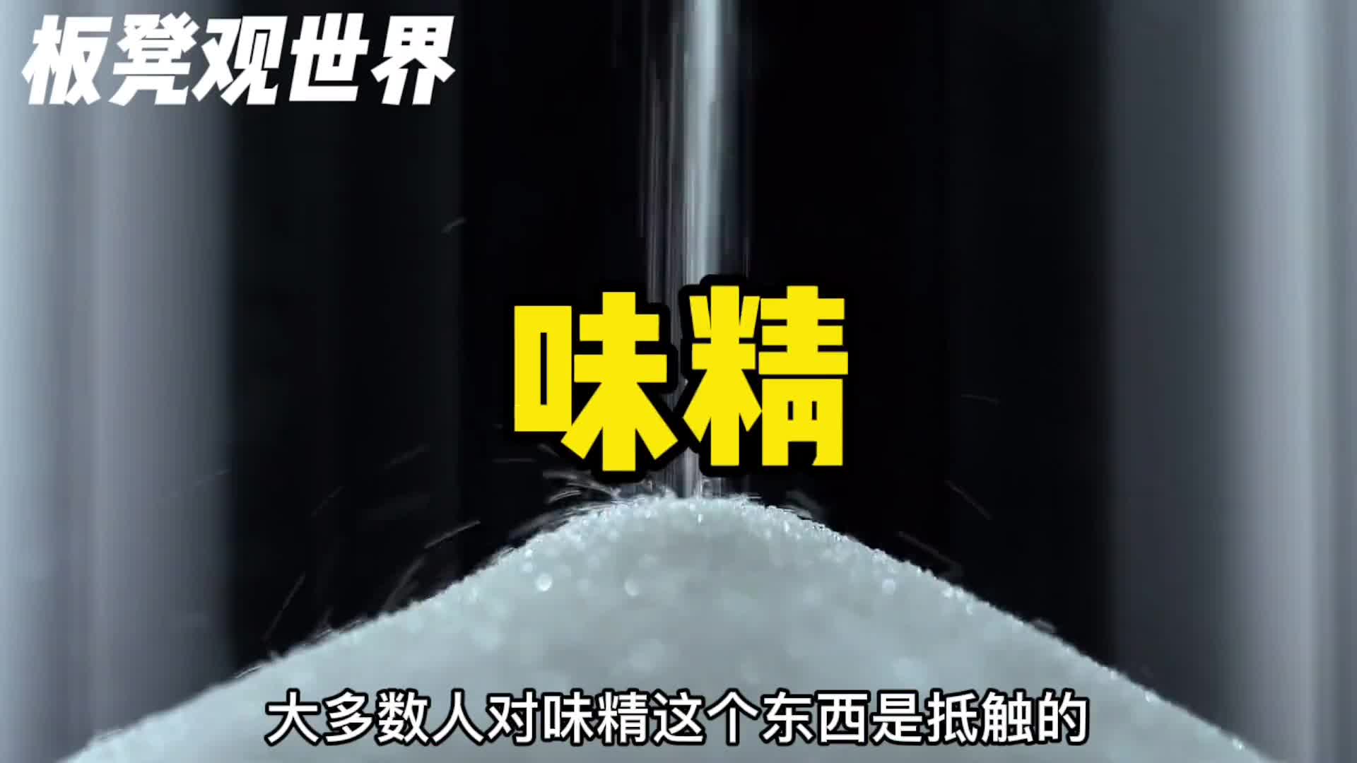 味精吃多了脱发到底能不能吃