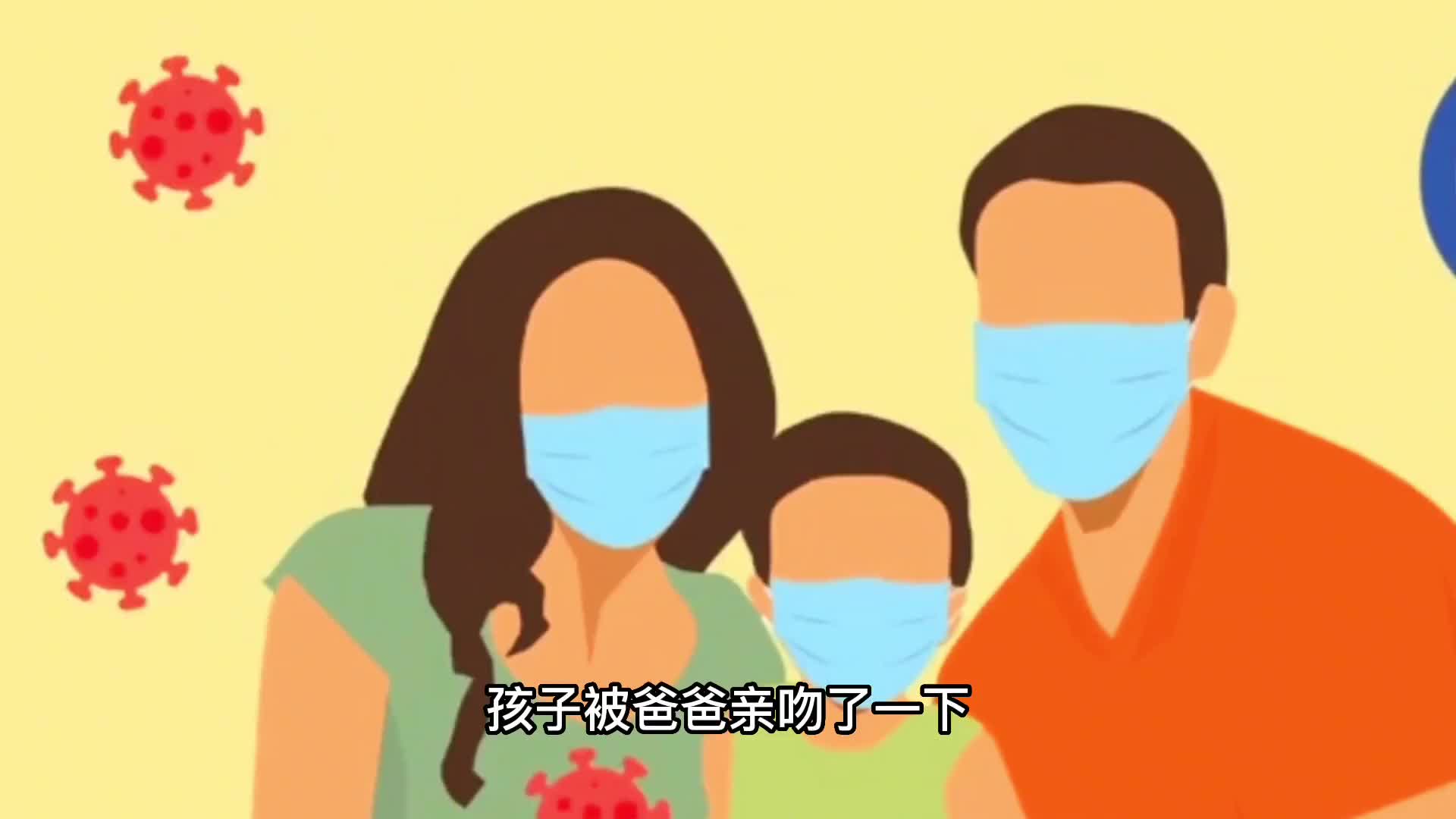 小女孩被爸爸亲吻一下结果因此患上了亲吻病这是何原因呢