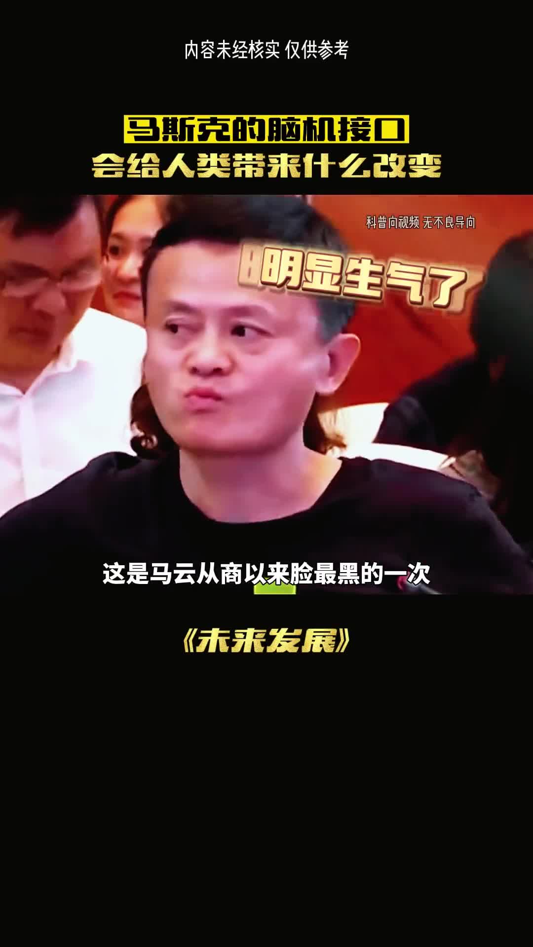 马斯克的脑机接口可以造福人类