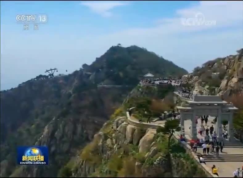 央视新闻联播泰山景区严格落实疫情防控要求分时预约售票