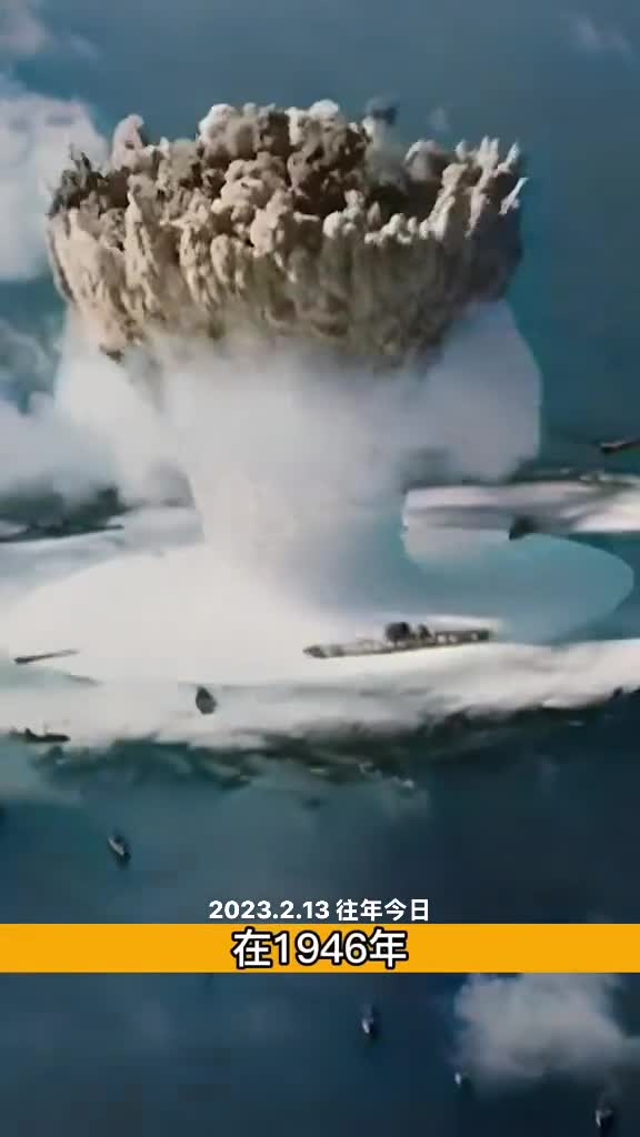 世界最大的核试验