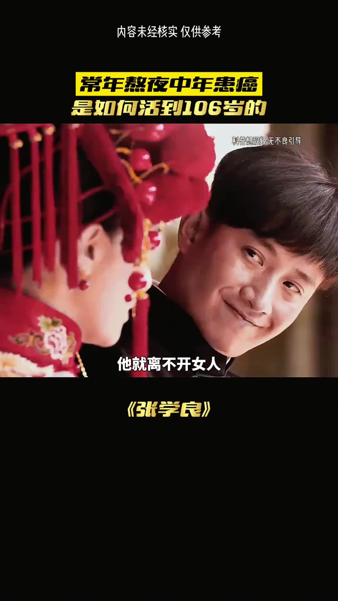 张学良离不开这个女人