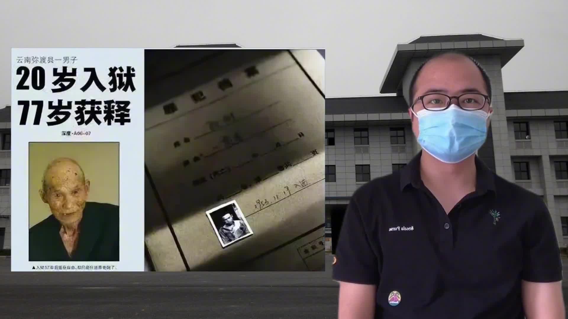 坐牢时间最长的人出狱后却去世了